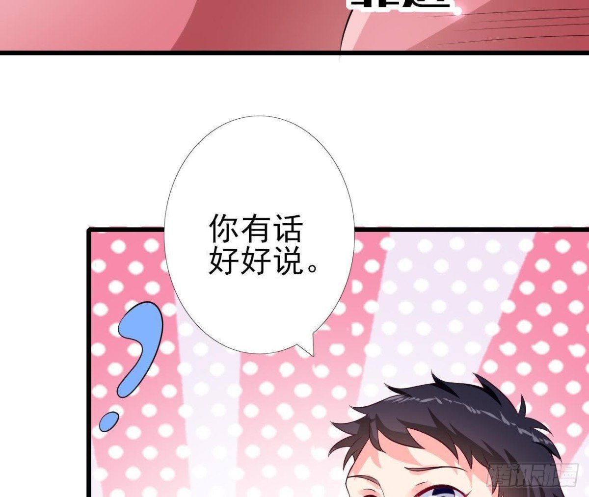 第220话 微博不能乱发