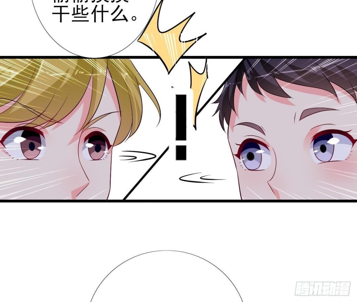 第220话 微博不能乱发