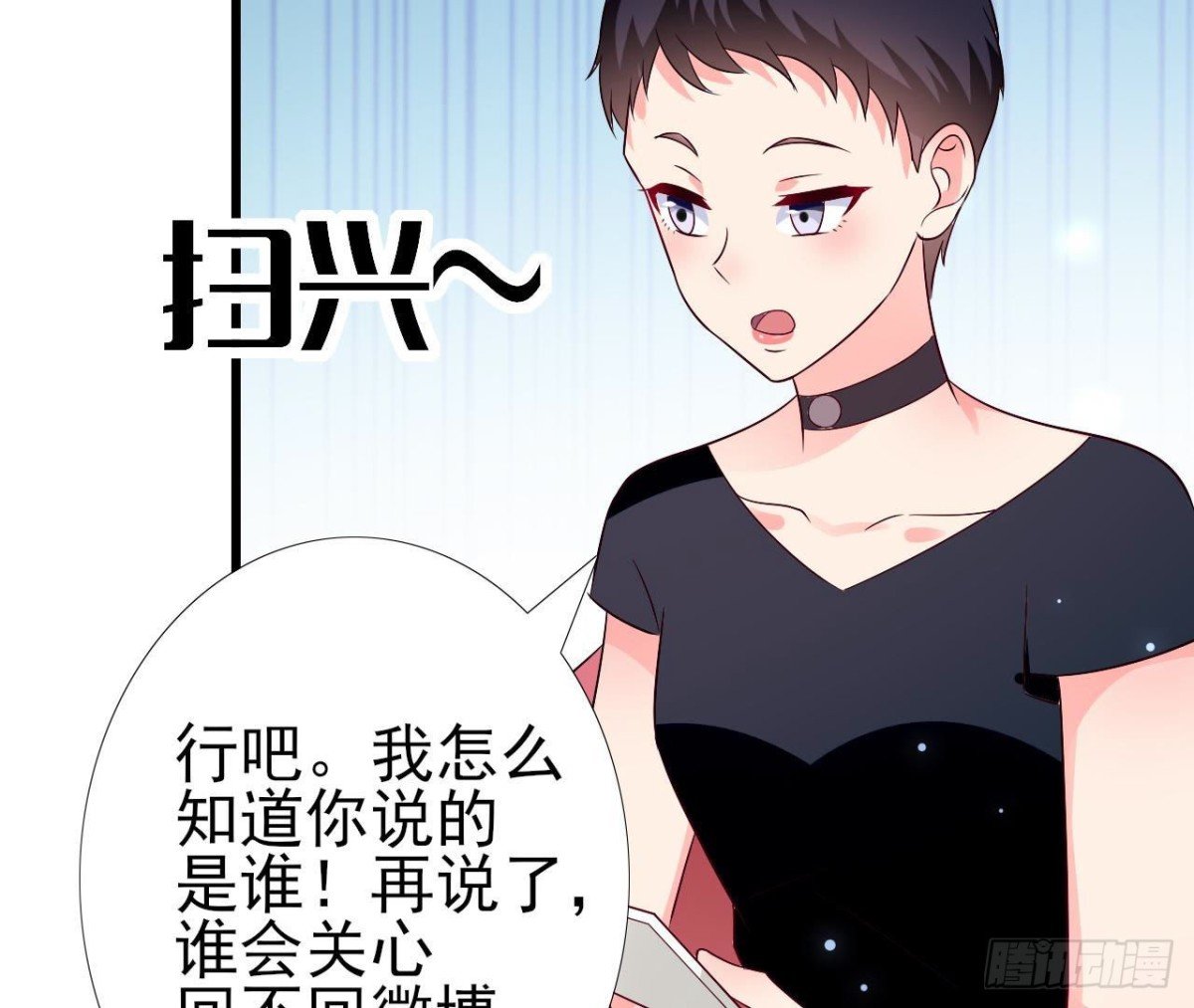 第220话 微博不能乱发