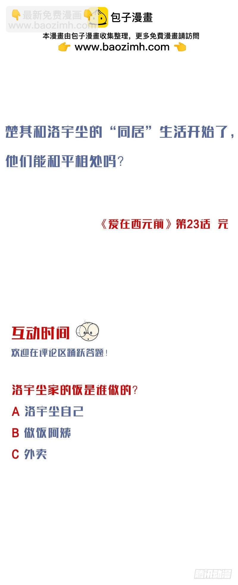 回忆结束