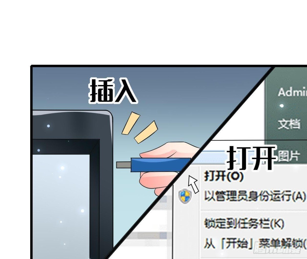 第221话 不要开门！