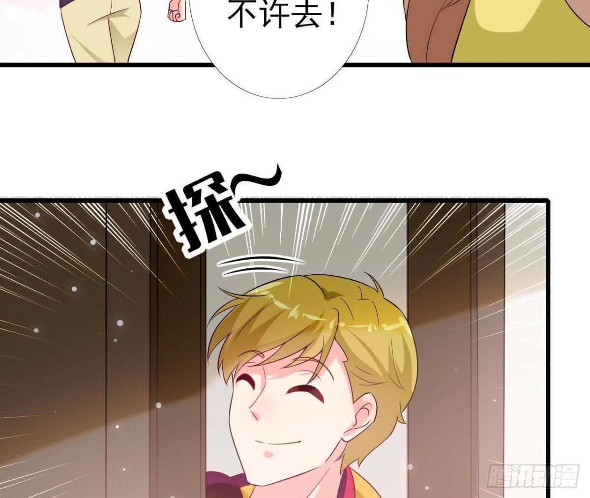 第221话 不要开门！