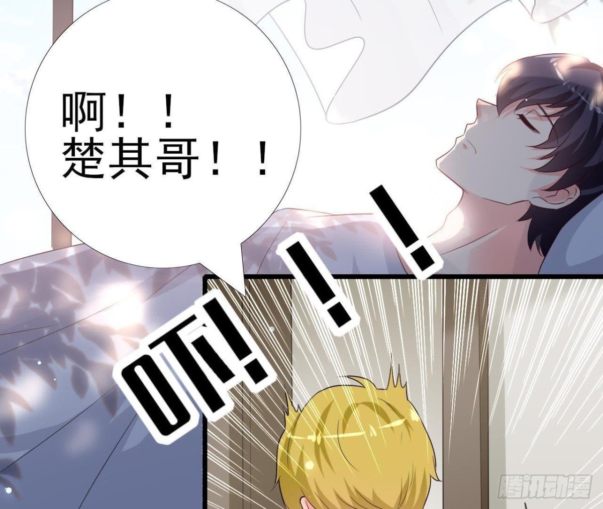 第221话 不要开门！