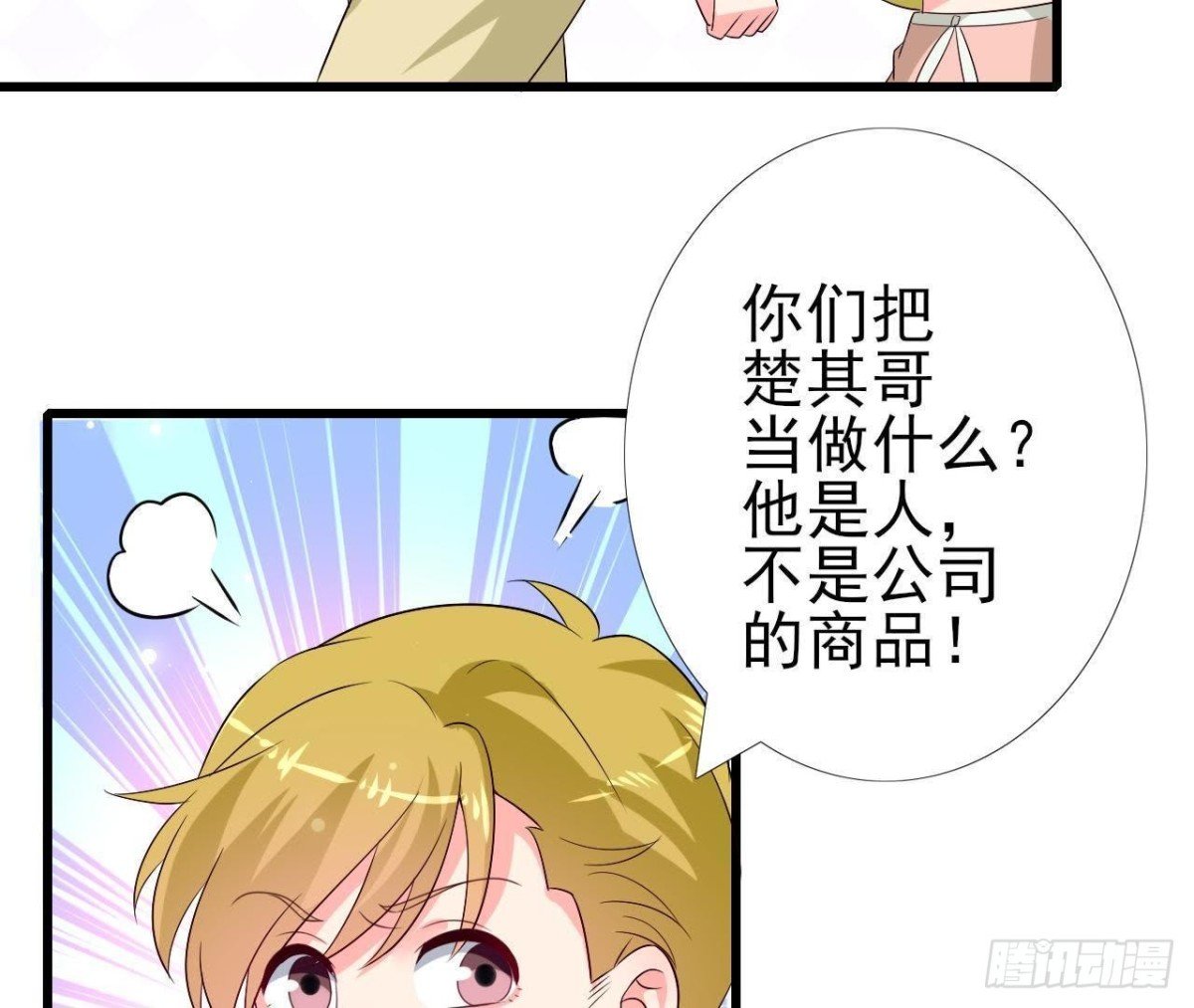 第222话 希望破灭