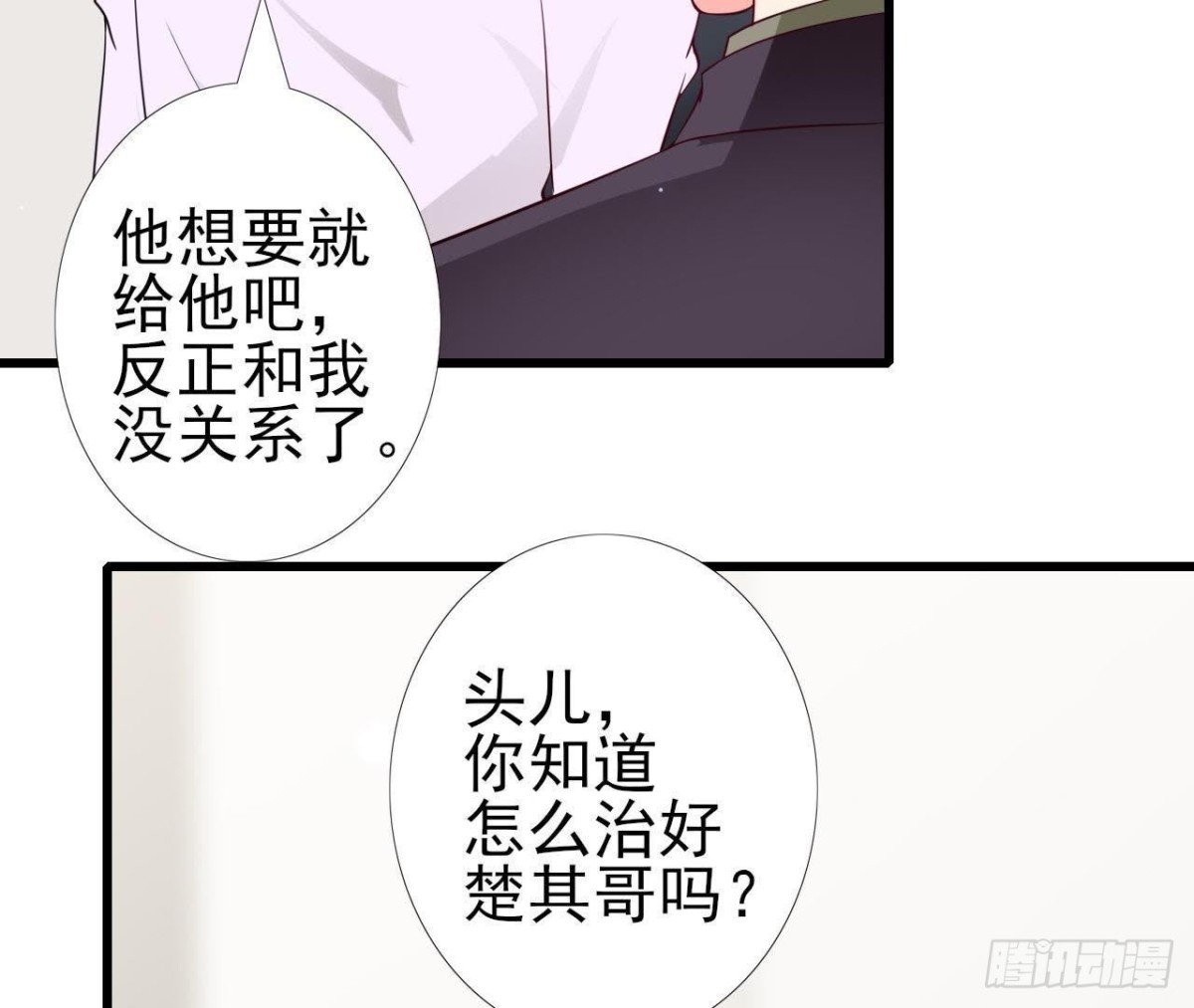 第223话 坚持还是放弃