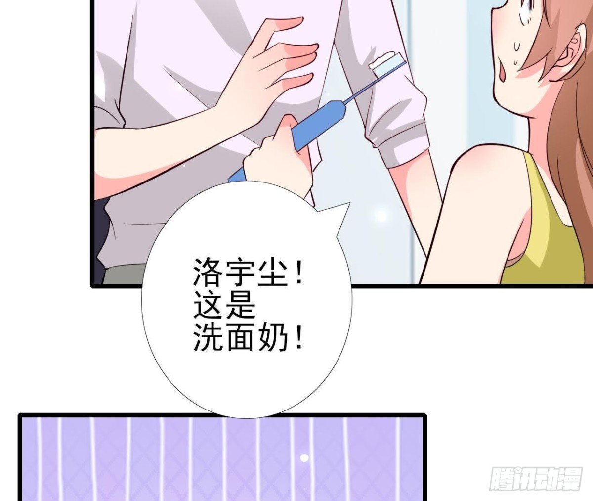 第224话 洛宇尘怎么了？