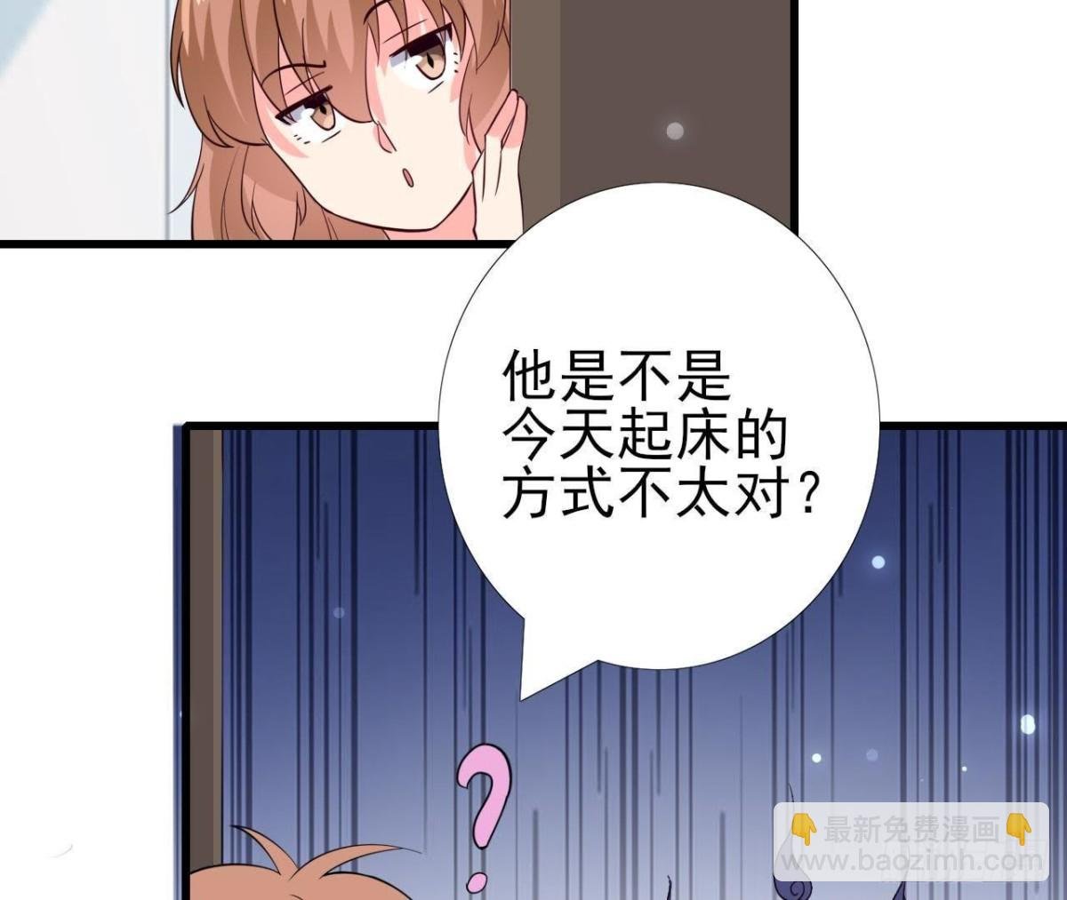 第224话 洛宇尘怎么了？