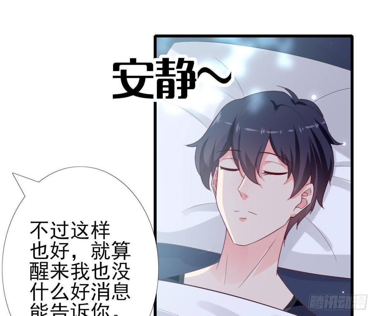 第224话 洛宇尘怎么了？
