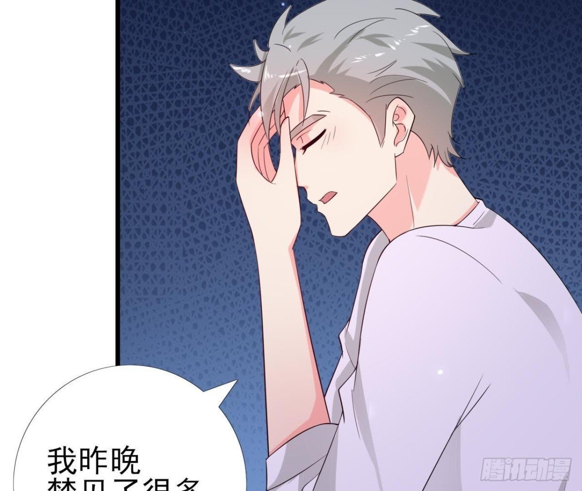 第224话 洛宇尘怎么了？
