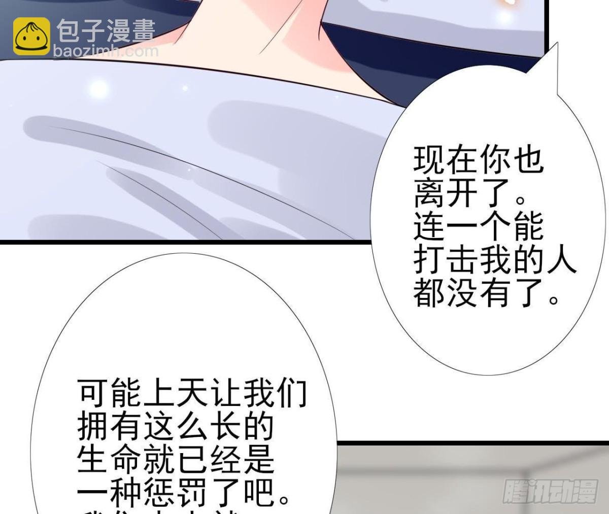 第224话 洛宇尘怎么了？