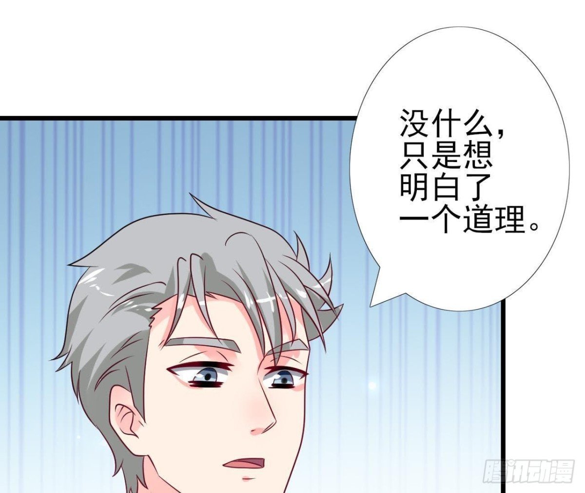 第224话 洛宇尘怎么了？