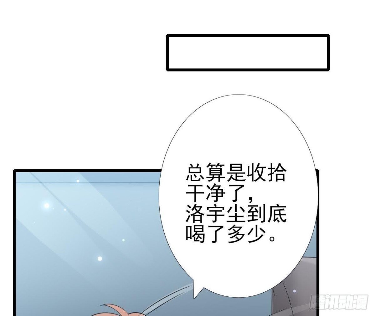 第225话 在下晴远