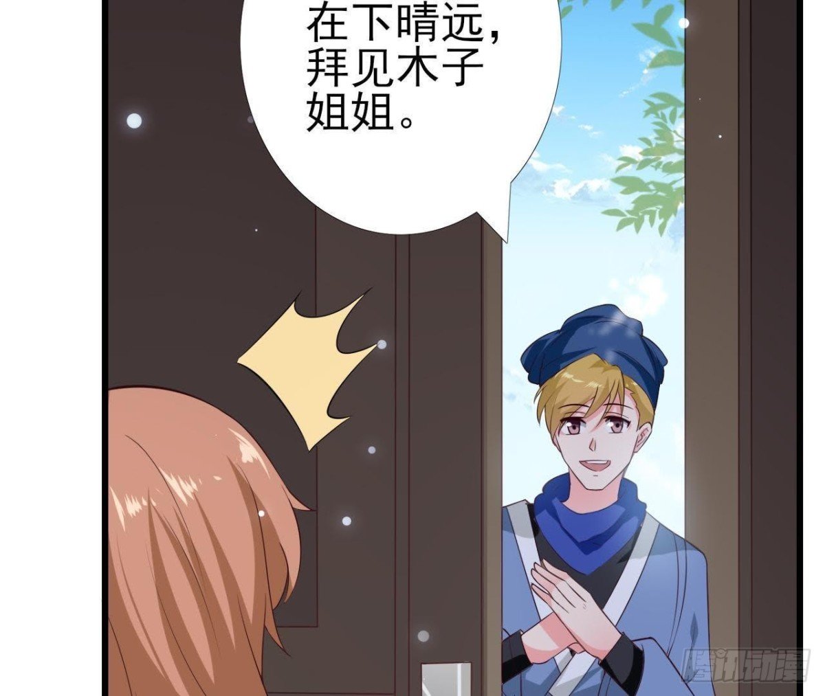 第225话 在下晴远