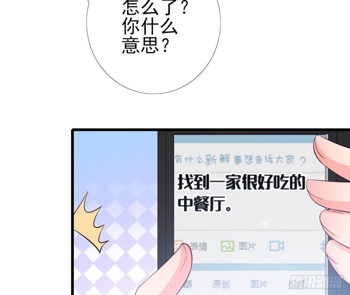 第225话 在下晴远