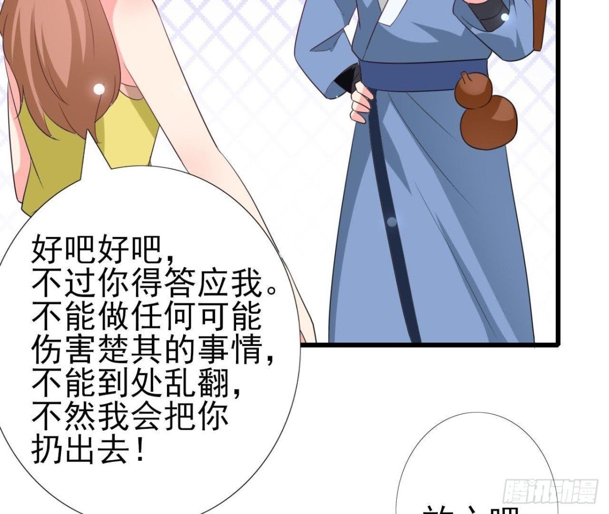 第225话 在下晴远