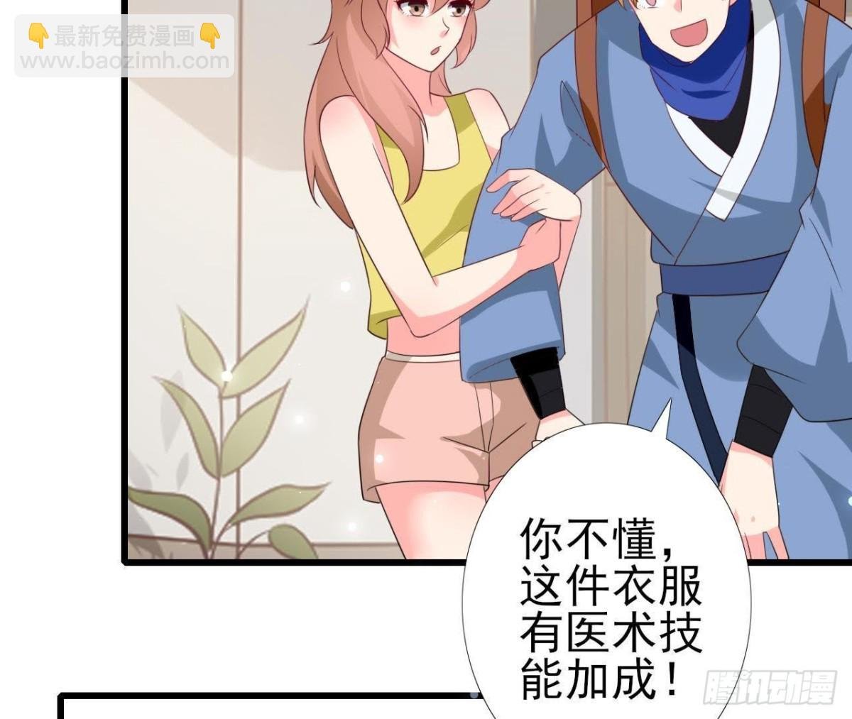 第225话 在下晴远