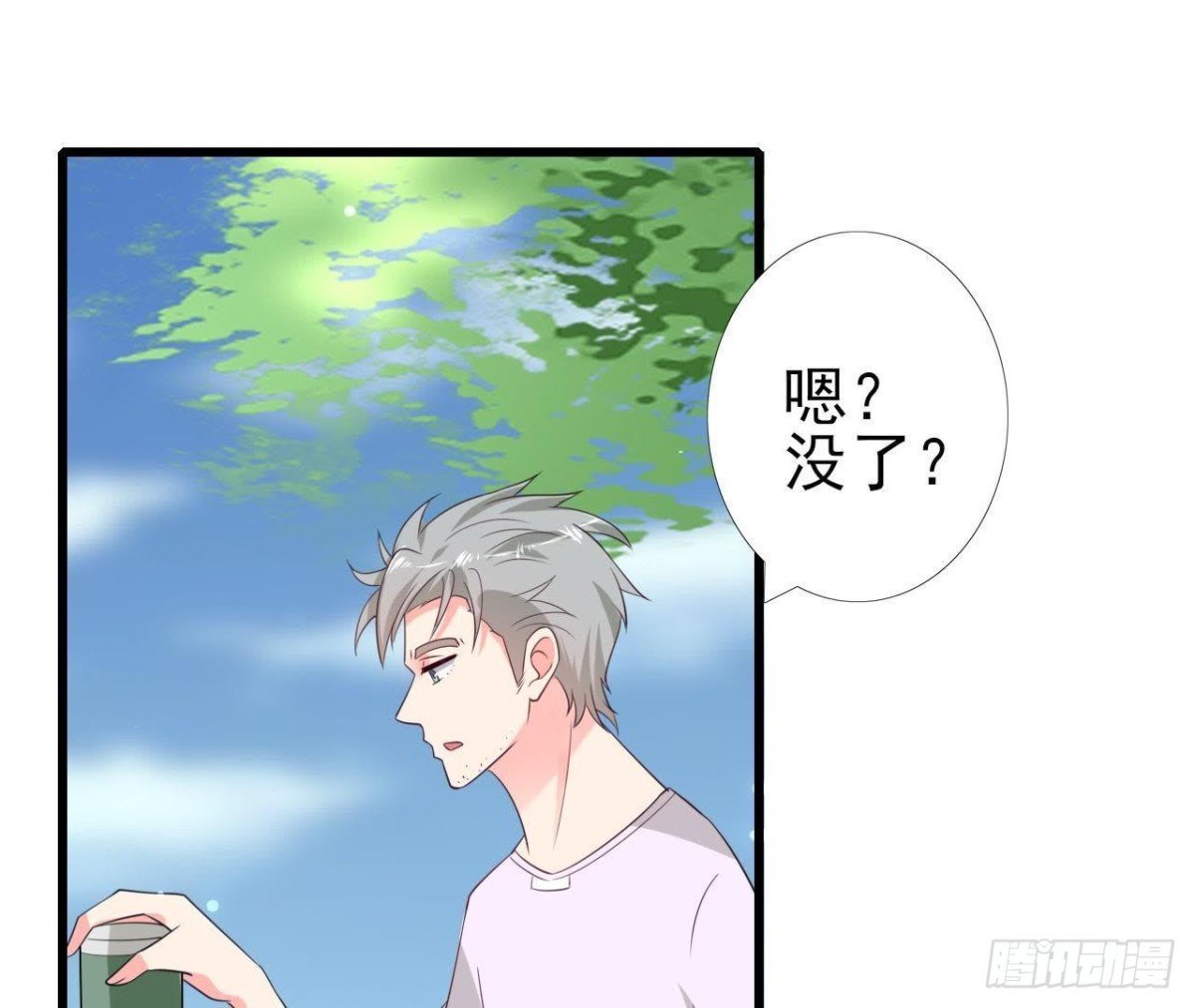 第225话 在下晴远