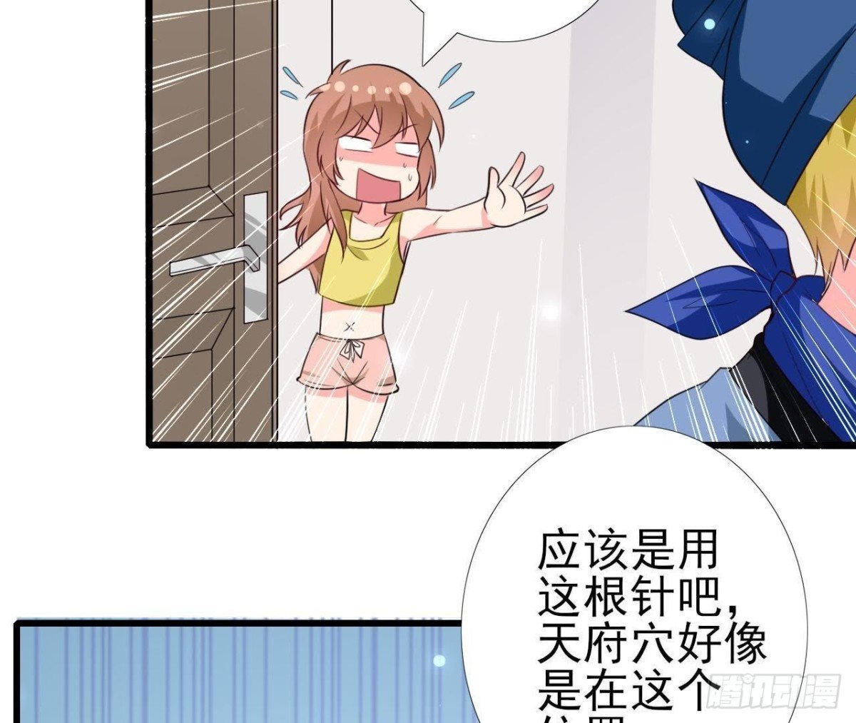 第226话 神医晴远