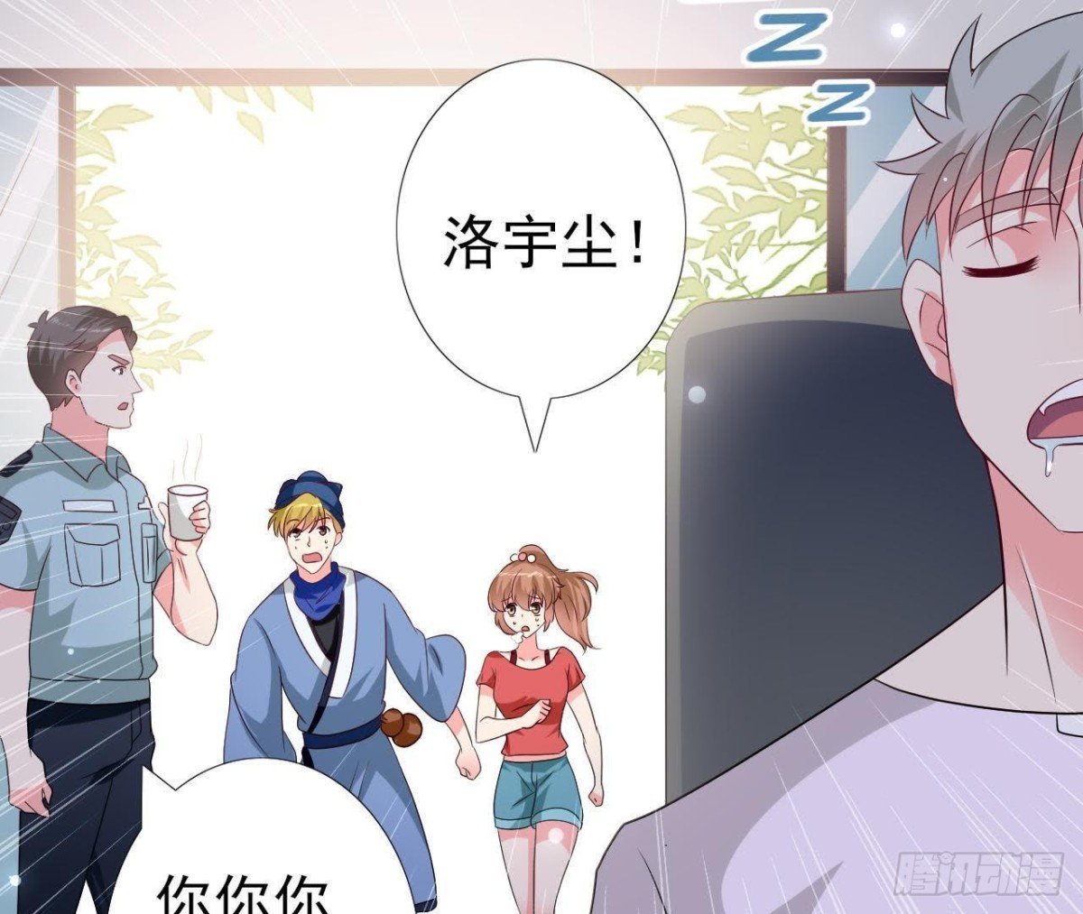 第226话 神医晴远