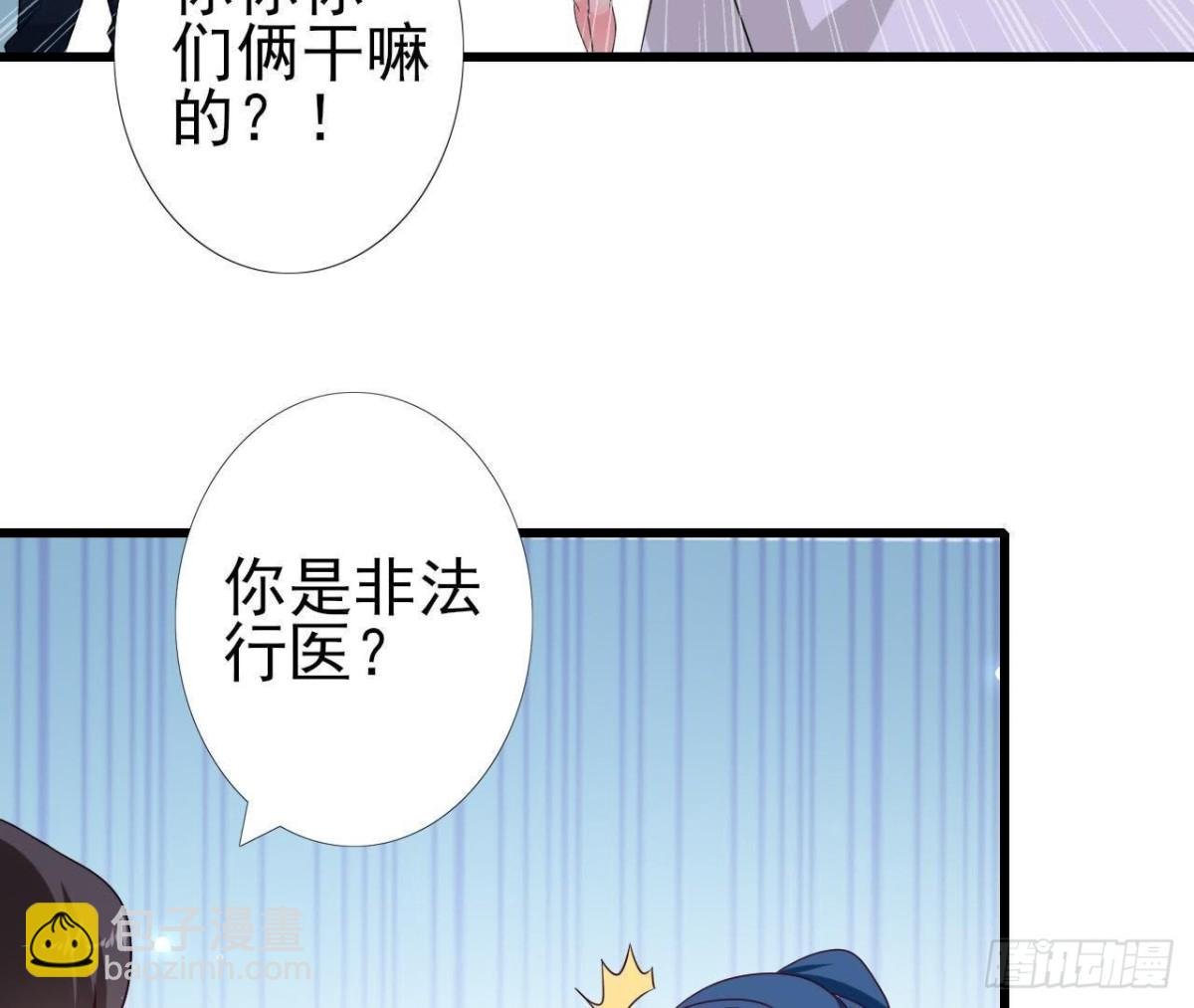 第226话 神医晴远
