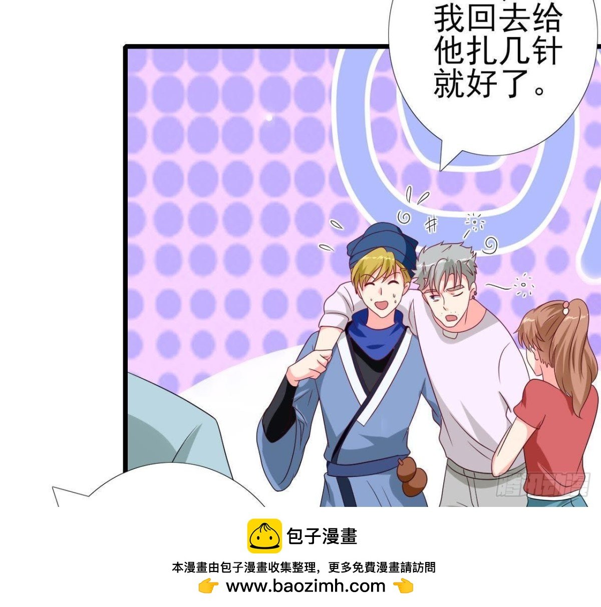第226话 神医晴远