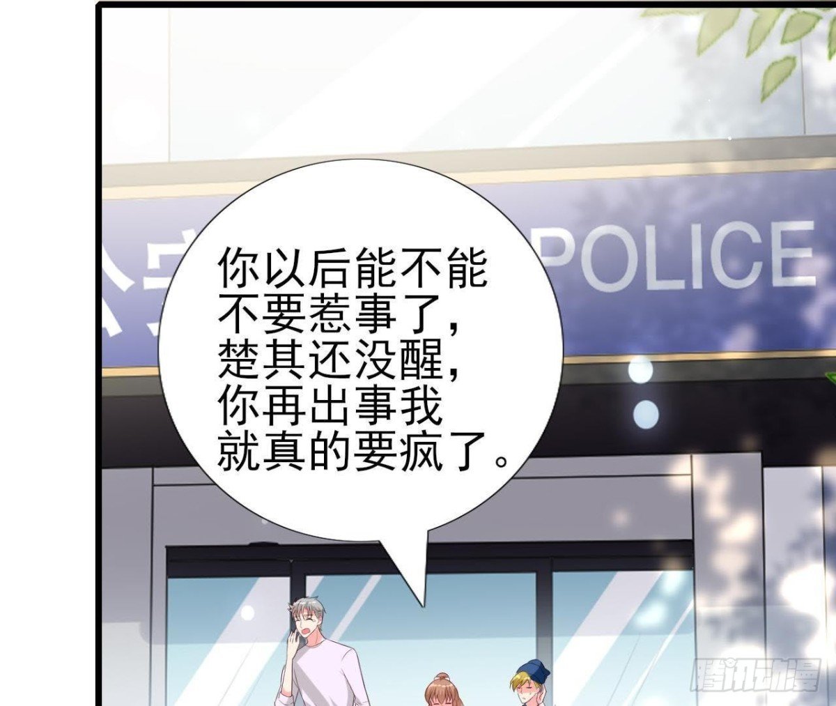 第227话 洛宇尘喝多了