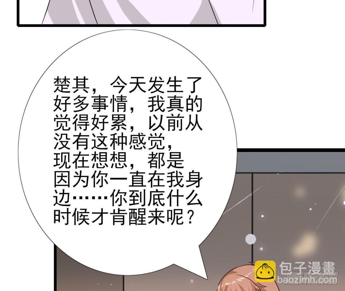 第227话 洛宇尘喝多了