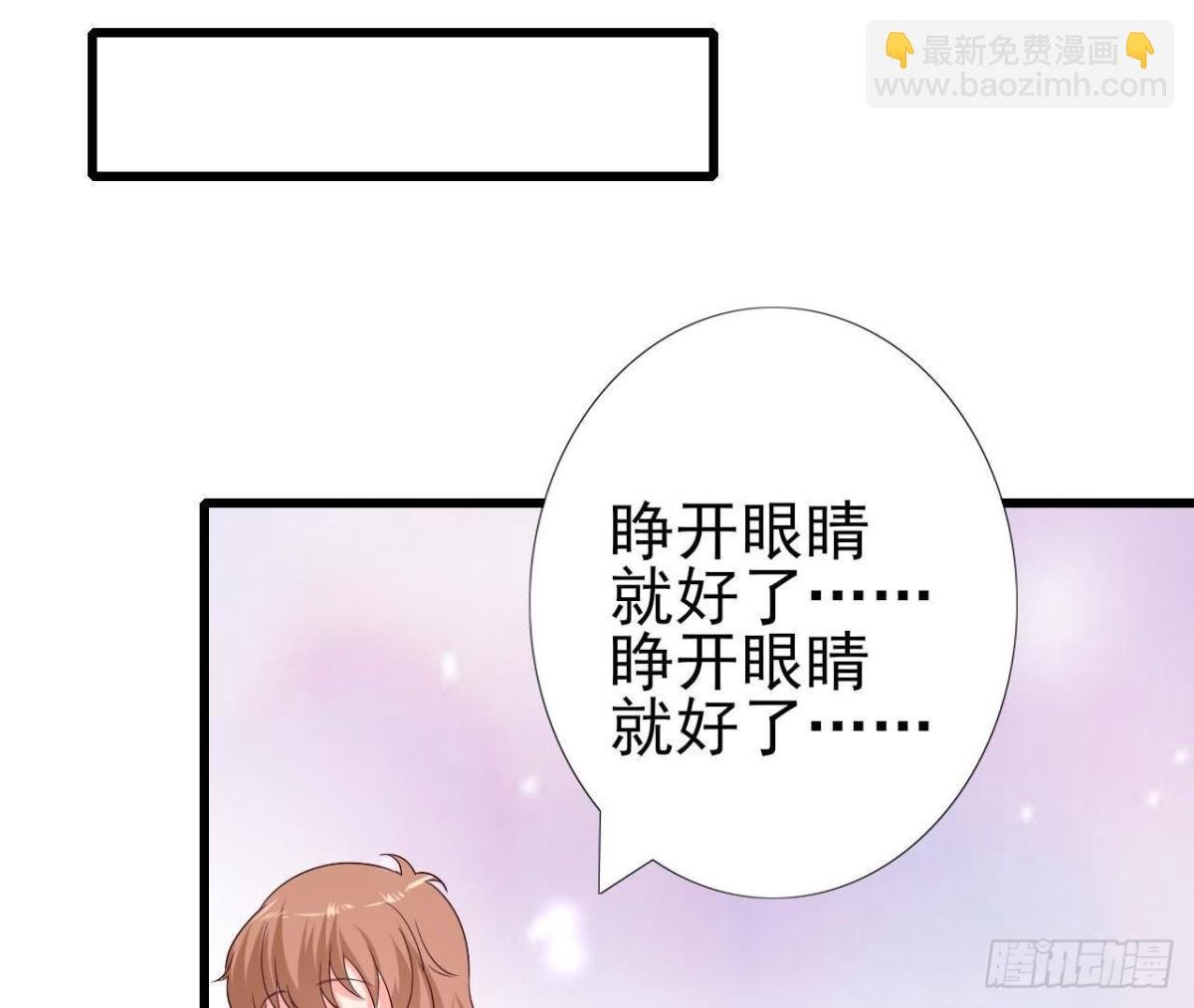 第228话 唤醒楚其的正确方法