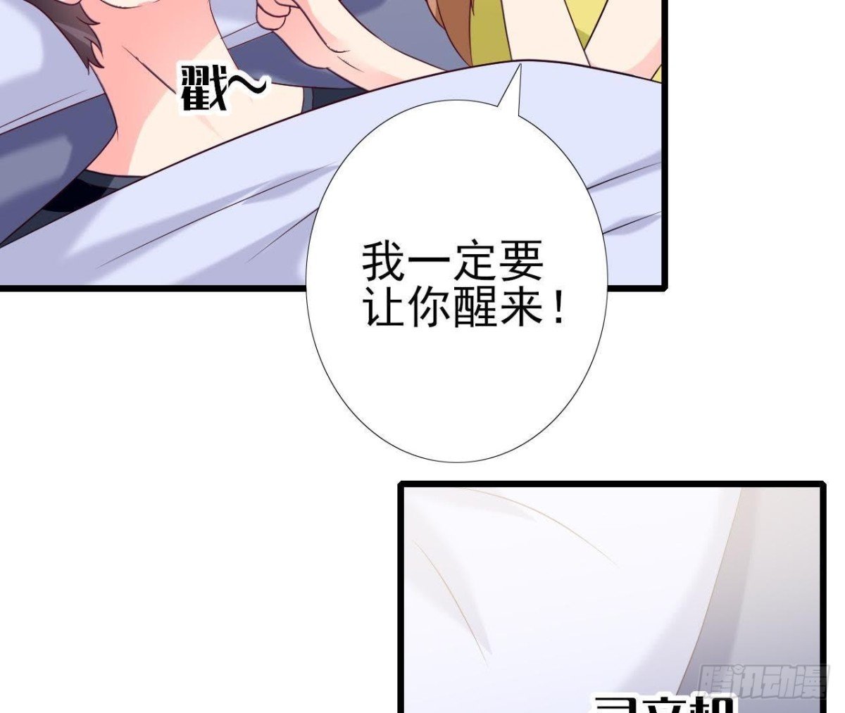 第228话 唤醒楚其的正确方法