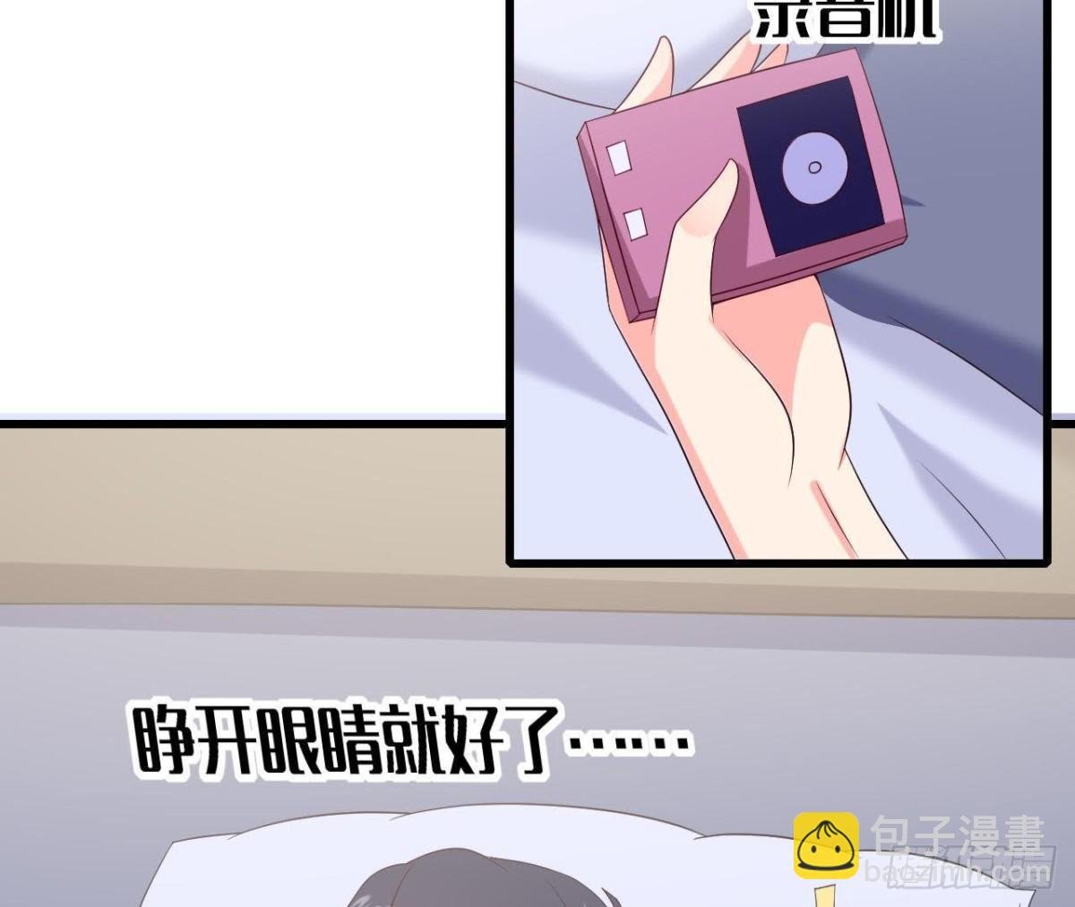第228话 唤醒楚其的正确方法
