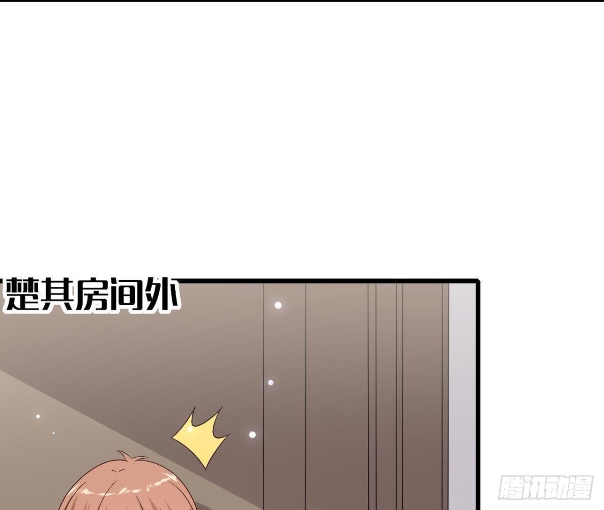 第228话 唤醒楚其的正确方法