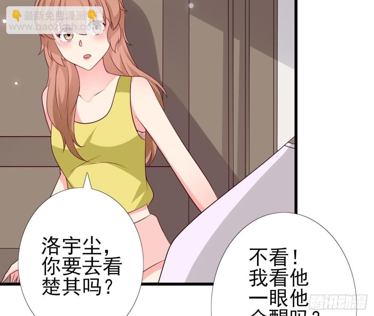 第228话 唤醒楚其的正确方法