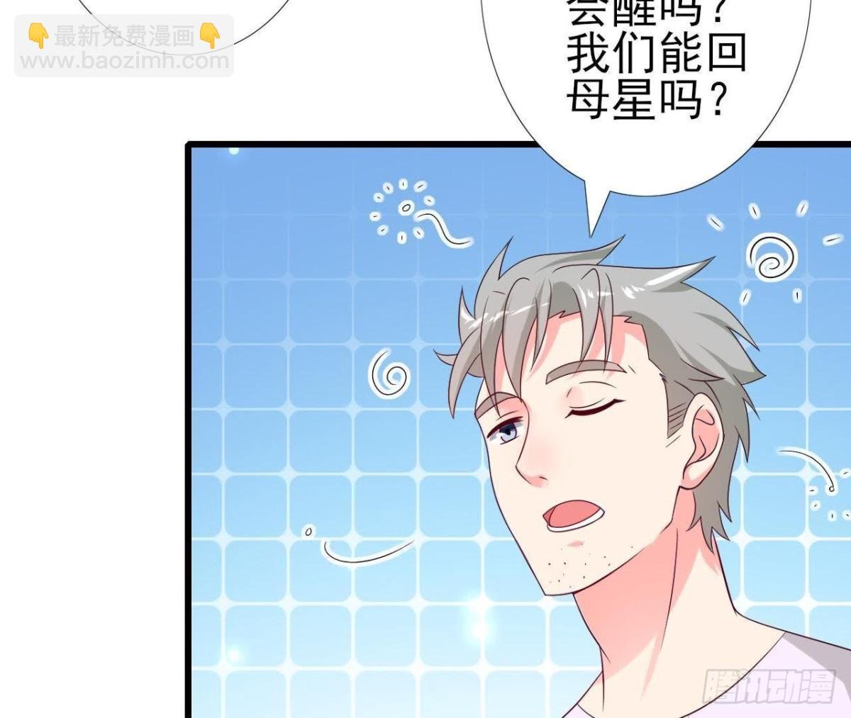 第228话 唤醒楚其的正确方法