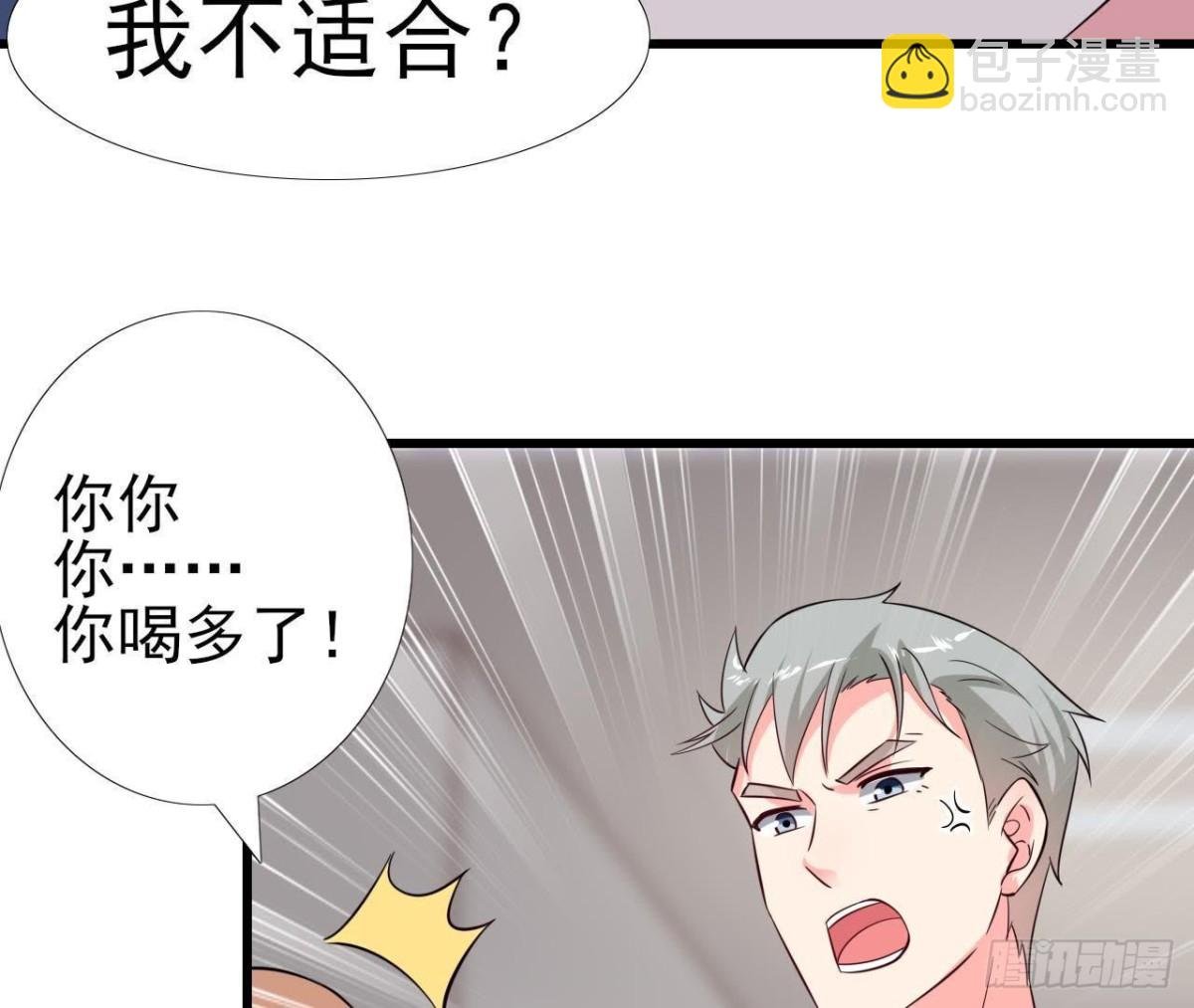 第228话 唤醒楚其的正确方法