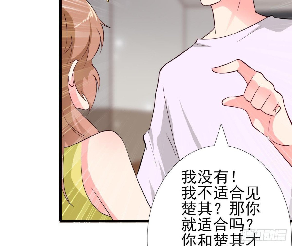 第228话 唤醒楚其的正确方法