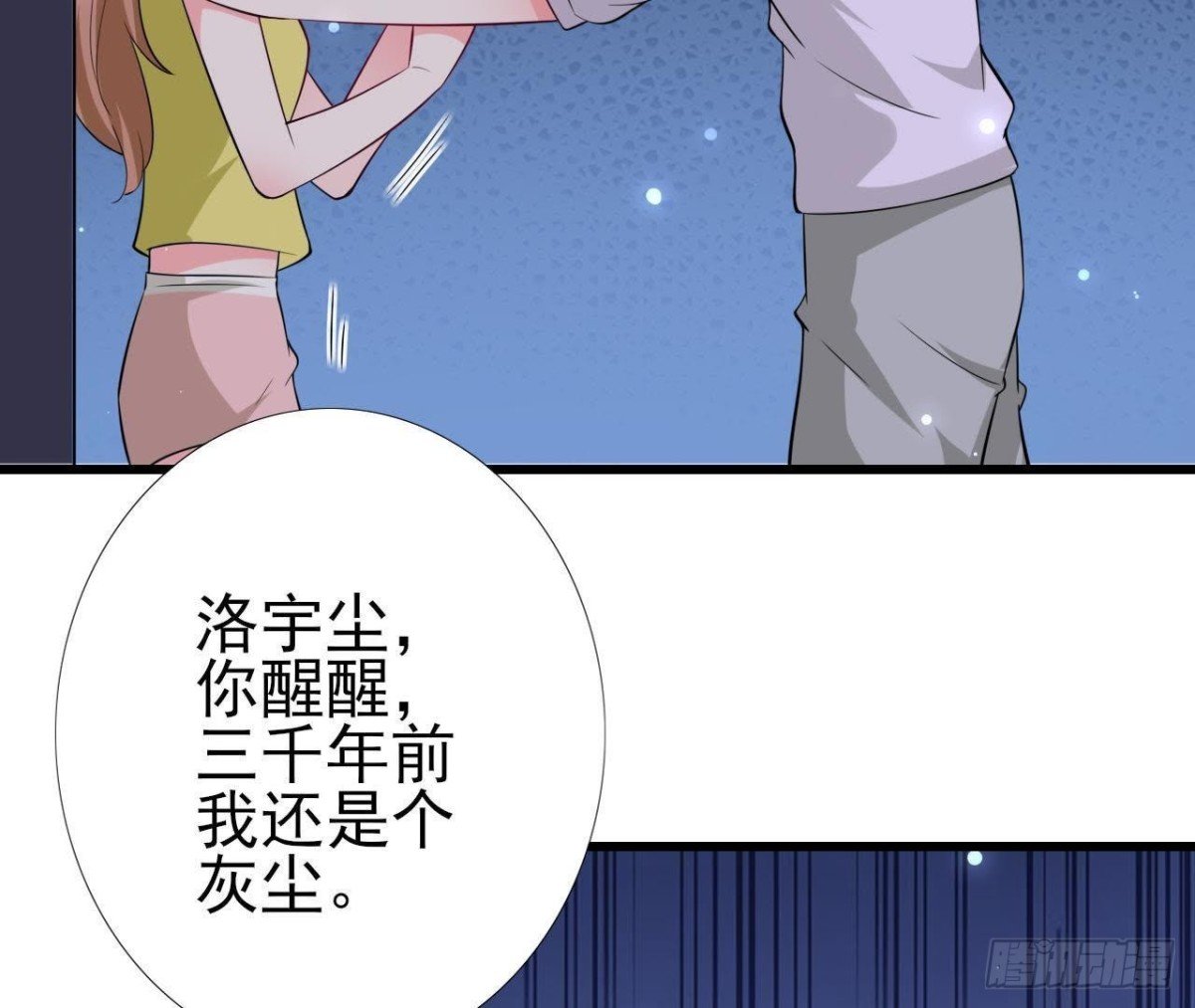 第228话 唤醒楚其的正确方法