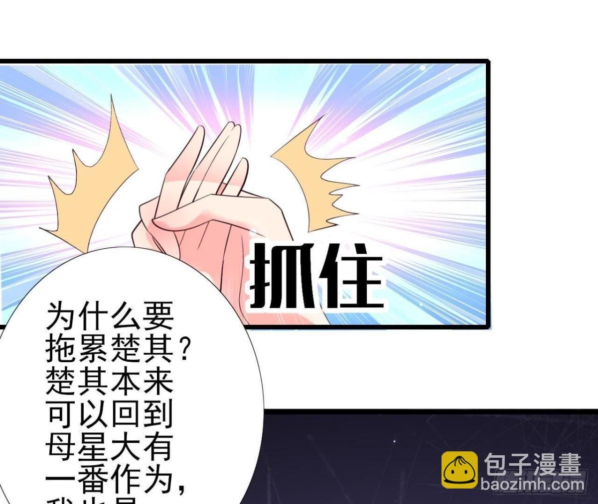第228话 唤醒楚其的正确方法