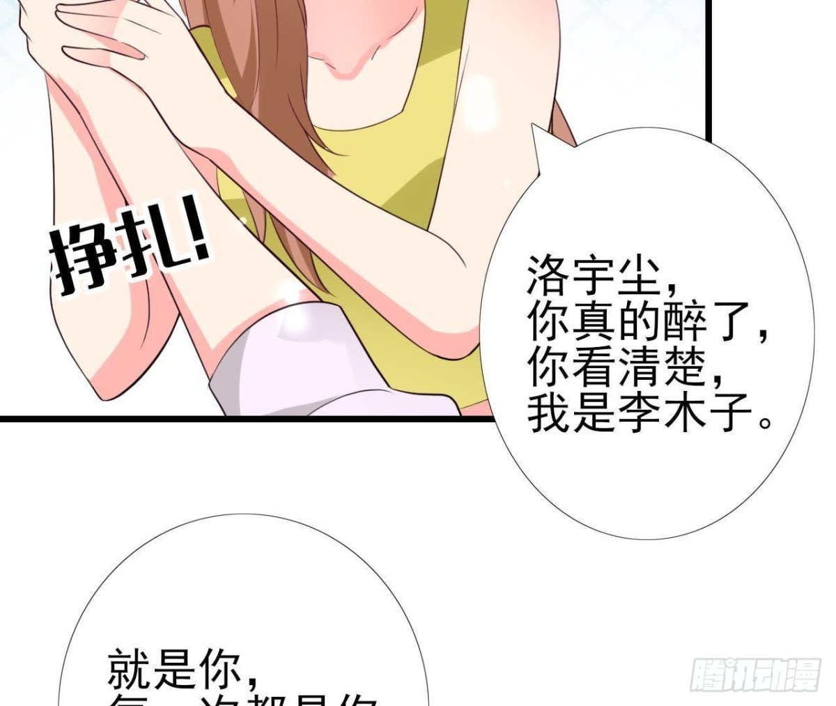 第228话 唤醒楚其的正确方法
