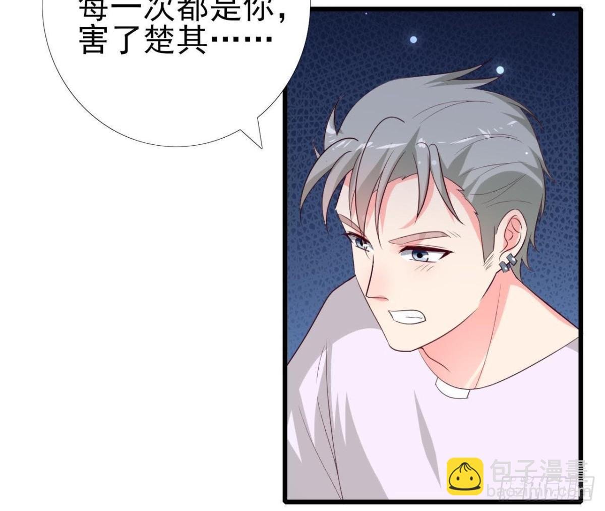 第228话 唤醒楚其的正确方法