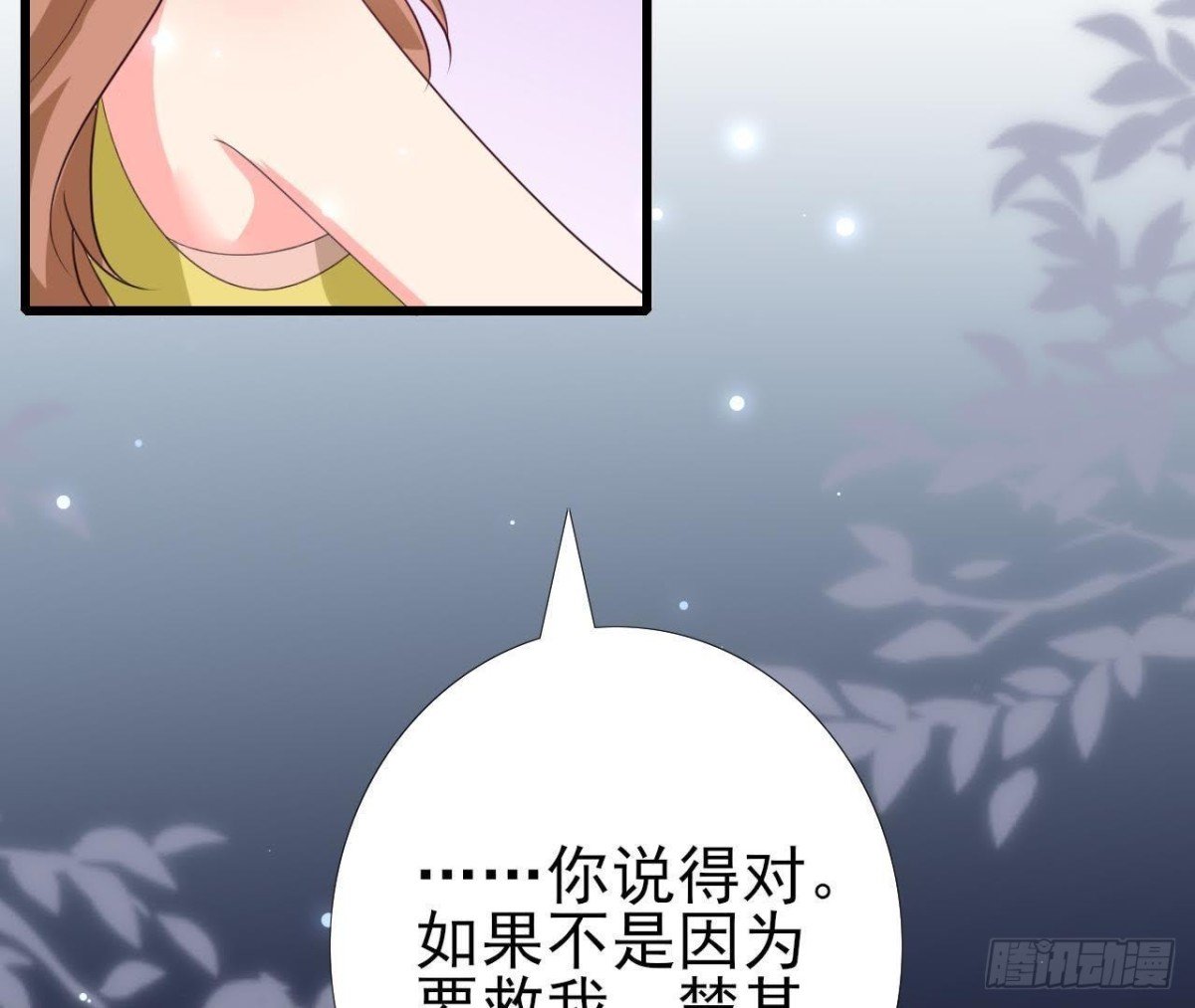第228话 唤醒楚其的正确方法