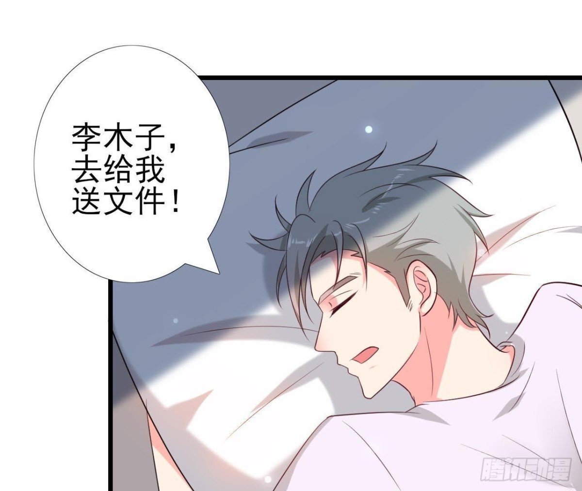第228话 唤醒楚其的正确方法