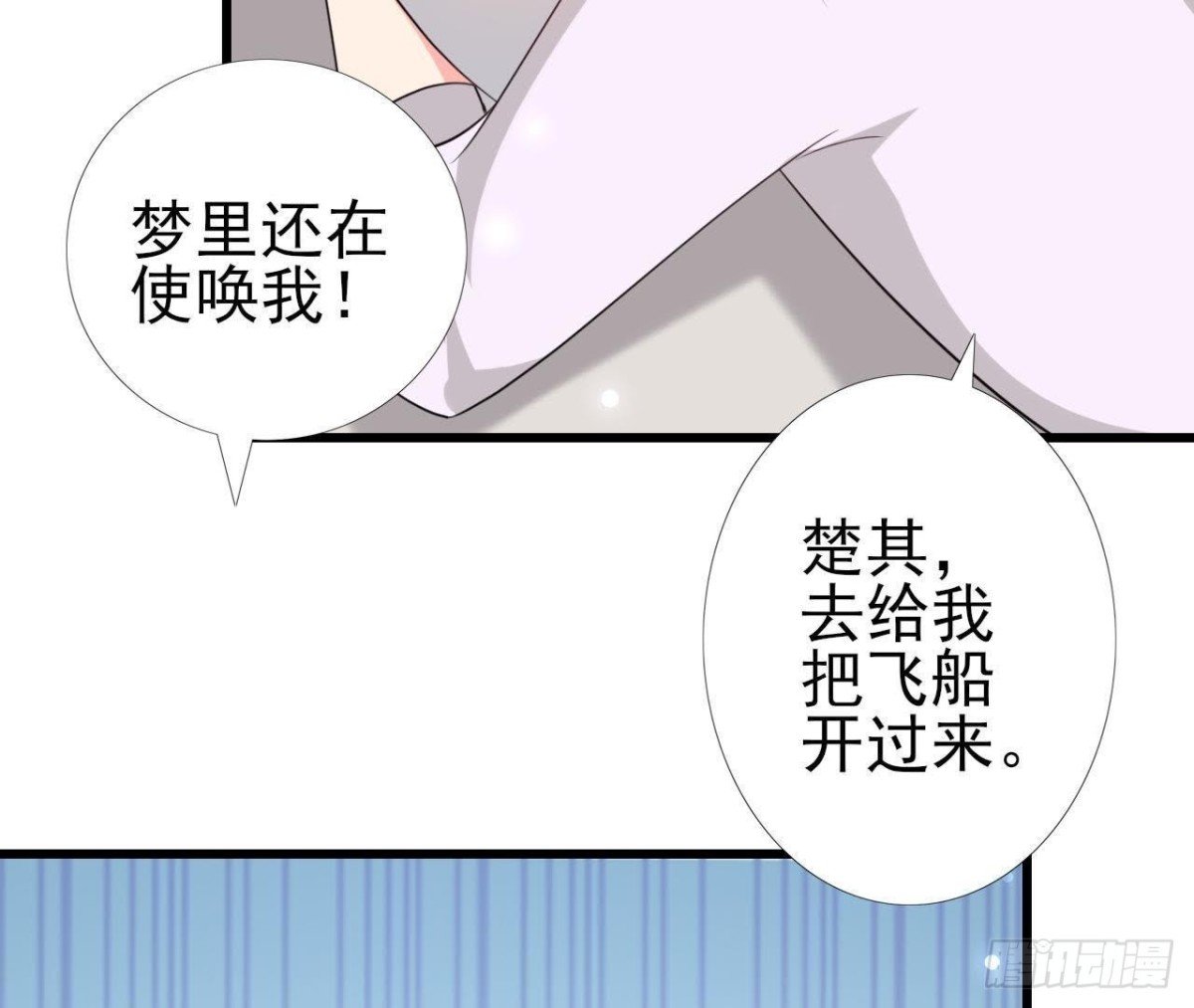 第228话 唤醒楚其的正确方法