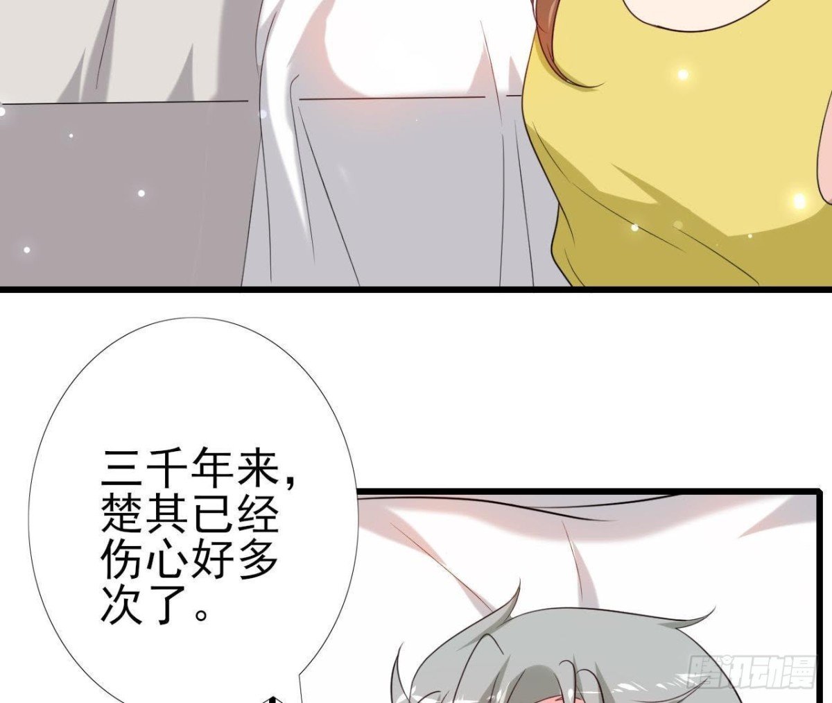 第228话 唤醒楚其的正确方法