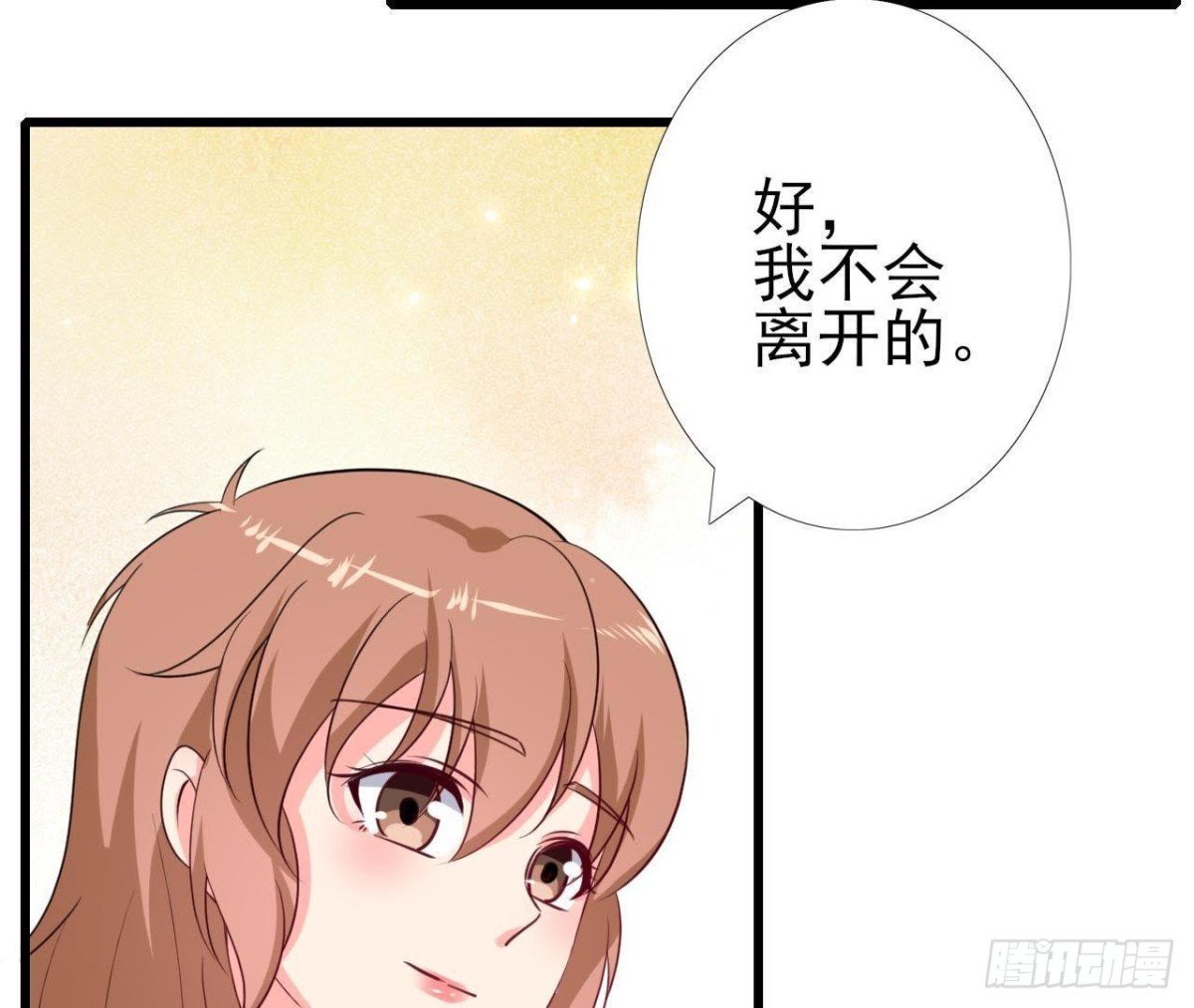 第228话 唤醒楚其的正确方法