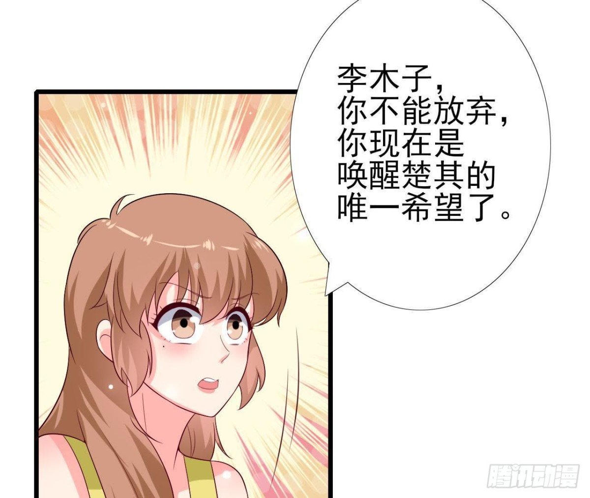 第229话 以身试险