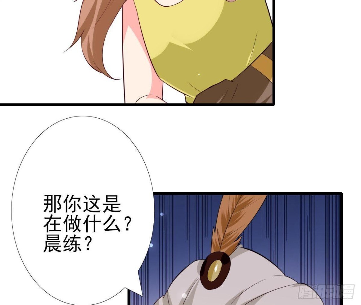 第229话 以身试险