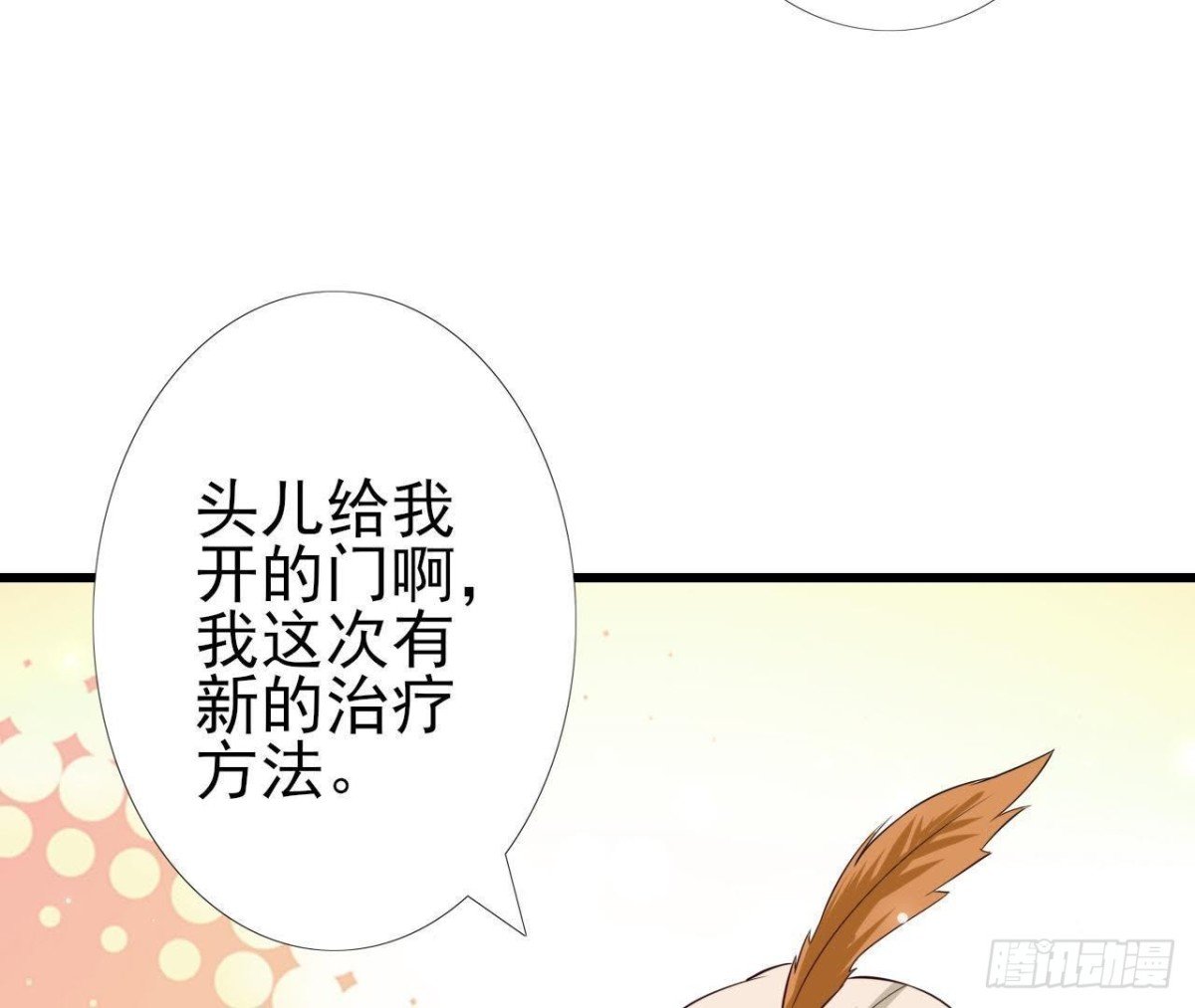 第229话 以身试险