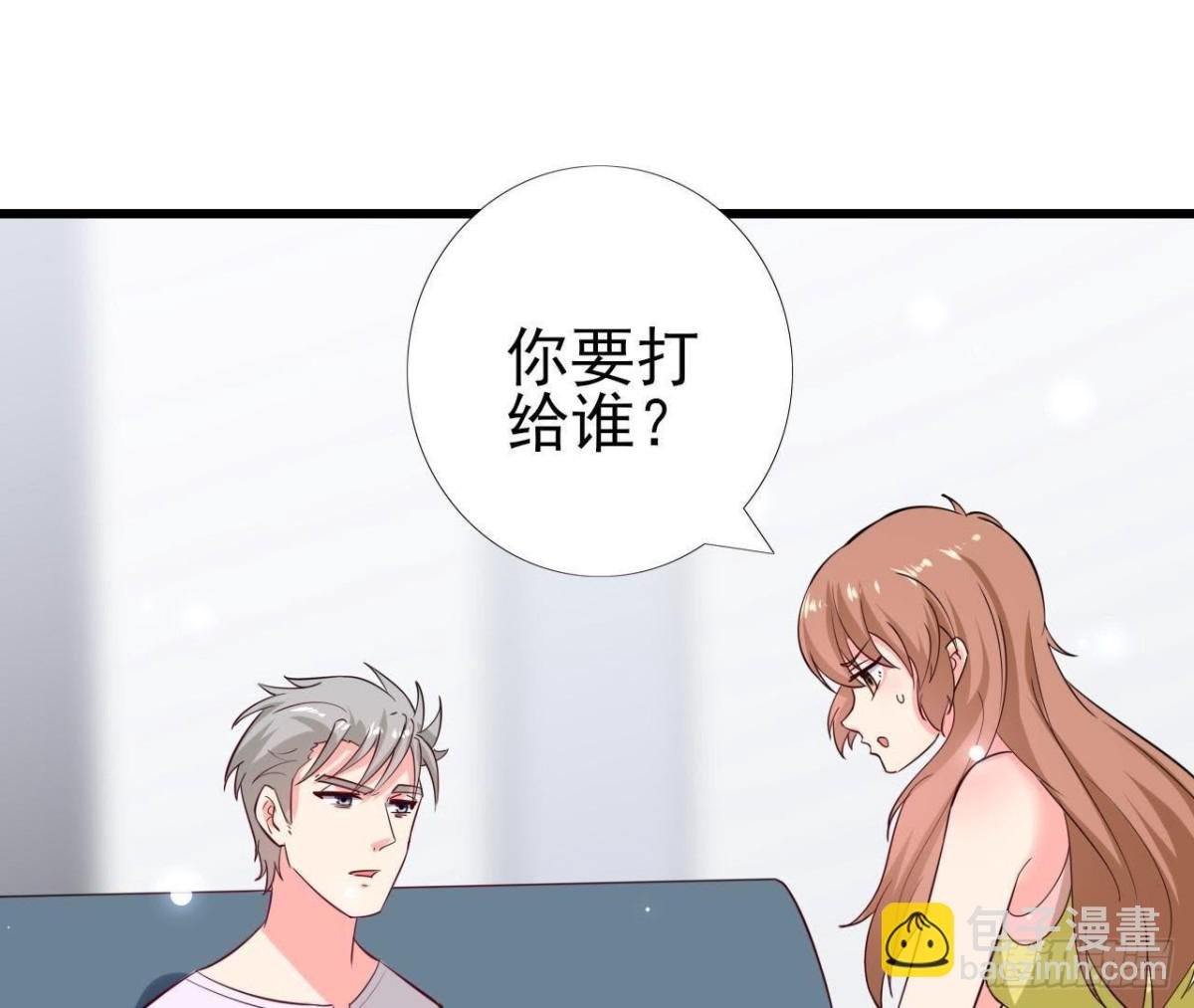 第231话 全世界都知道了！