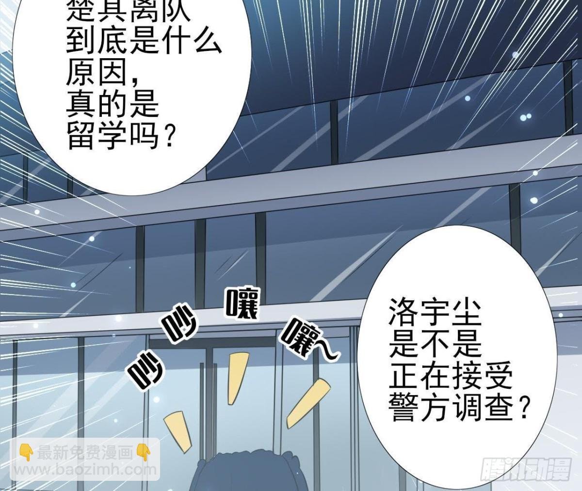 第231话 全世界都知道了！