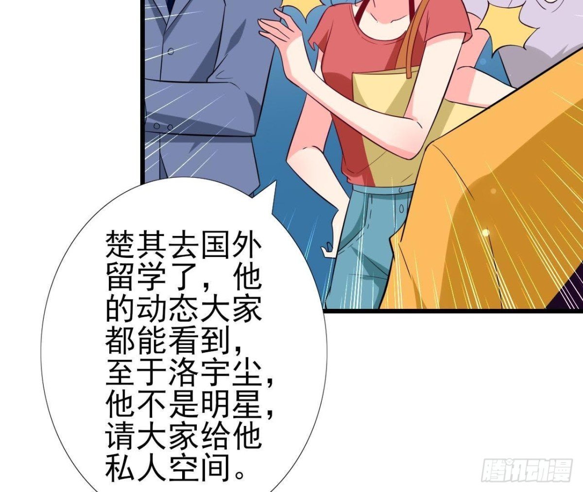 第231话 全世界都知道了！